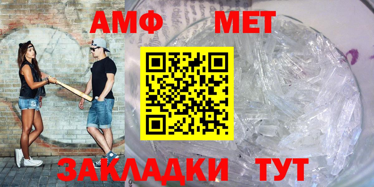 АМФ 97%  Вход с VPN  Кемерово 