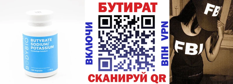 MEGA сайт  Кемерово  БУТИРАТ бутик 