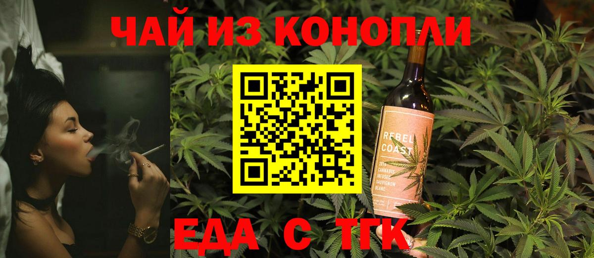 Печенье с ТГК марихуана Кемерово