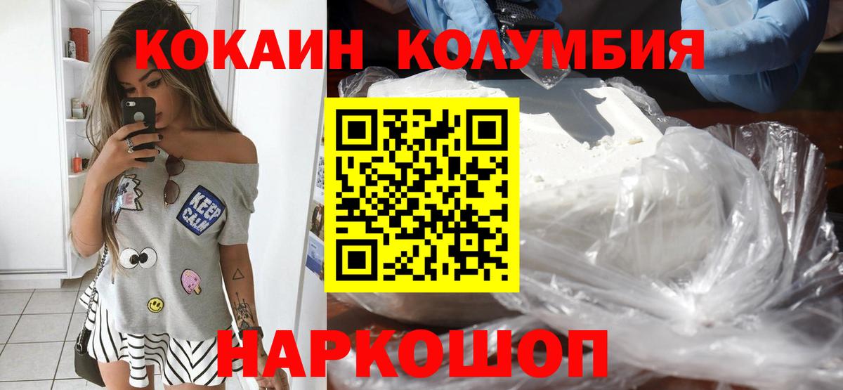 КОКАИН 98%  Cocaine Перу  Вход с VPN  Кемерово 