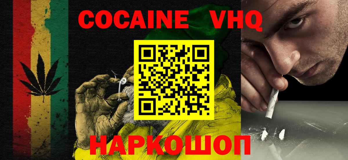 COCAIN 98% Кемерово