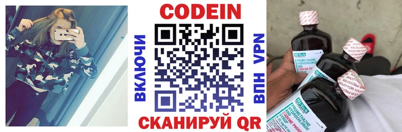 Кодеиновый сироп Lean напиток Lean (лин)  Кемерово 