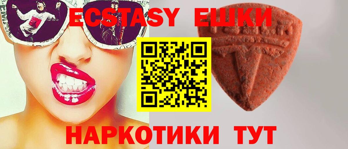Ecstasy Philipp Plein  Вход с VPN  Кемерово  ЭКСТАЗИ  ЭКСТАЗИ DUBAI 
