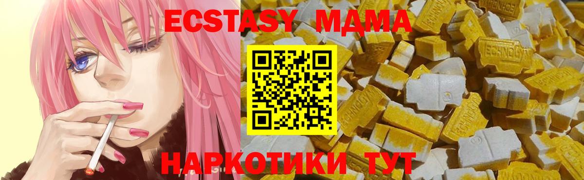 Ecstasy 280мг Кемерово