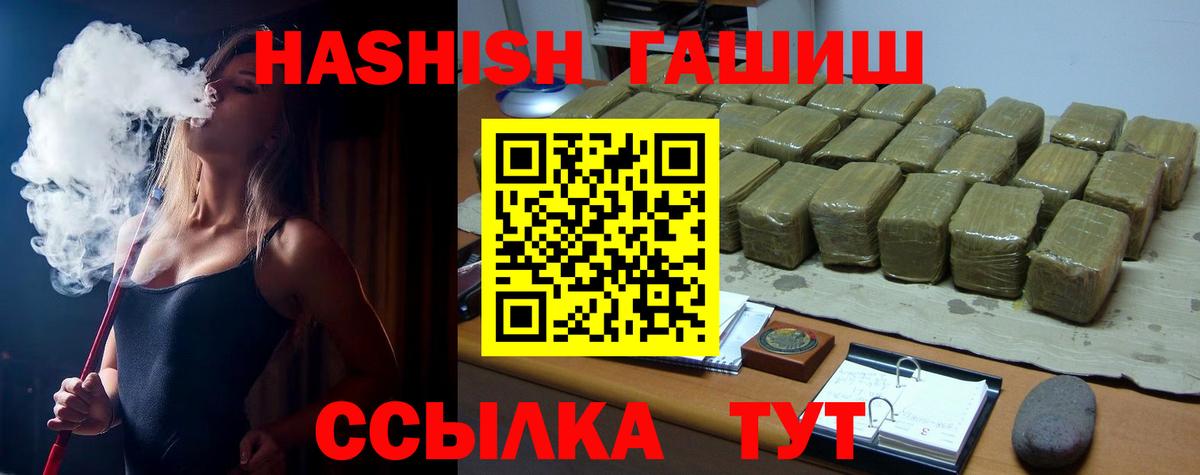 Гашиш индика сатива  ГАШ Изолятор  Вход с VPN  Кемерово 