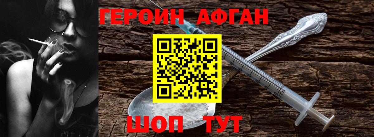 Героин  Героин гречка  Вход с VPN  Кемерово 