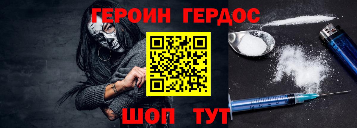 ГЕРОИН VHQ Кемерово