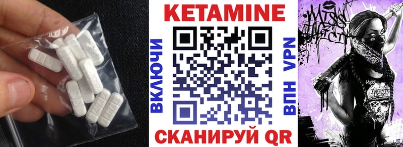 наркошоп  Кемерово  маркетплейс как зайти  КЕТАМИН VHQ 