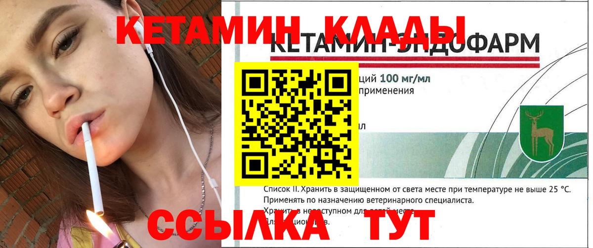 КЕТАМИН VHQ  КЕТАМИН ketamine  маркетплейс телеграм  Вход с VPN  Кемерово 
