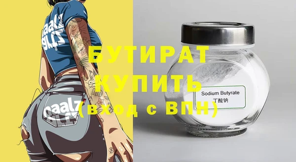 бутират Алексин