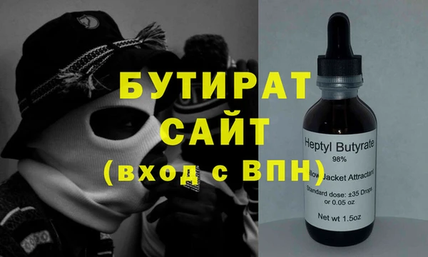 бутират Алексин