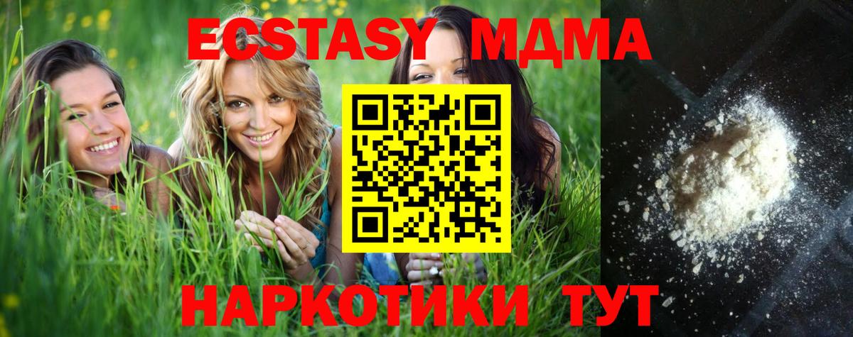 Кемерово  MDMA  Вход с VPN  МДМА молли 