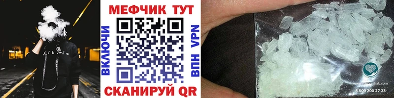 МЯУ-МЯУ кристаллы  даркнет сайт  Кемерово 
