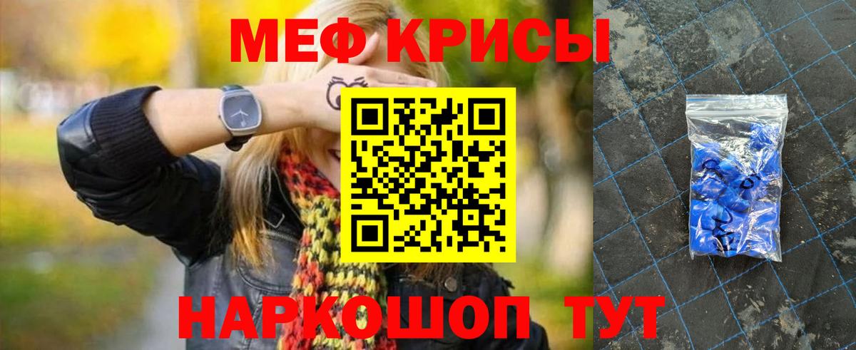 МЕФ мука Кемерово