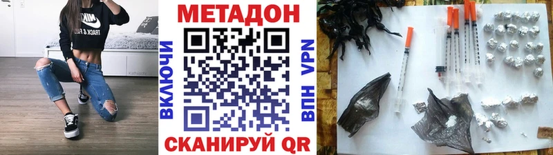 Метадон кристалл  Кемерово 