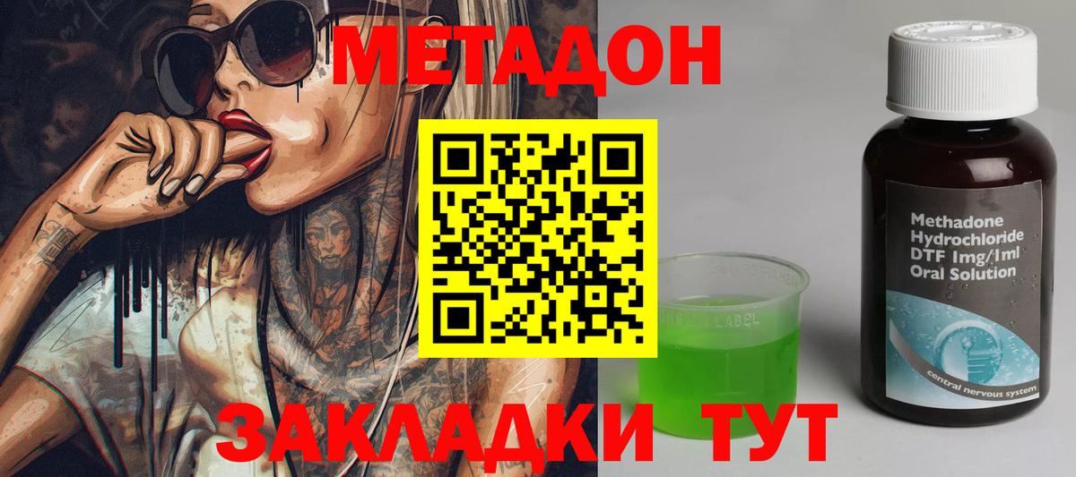 Кемерово  Метадон VHQ  Вход с VPN 
