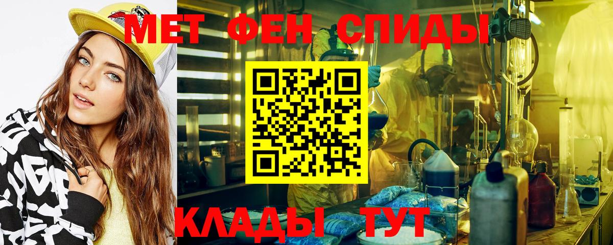 МЕТАМФЕТАМИН мет Кемерово