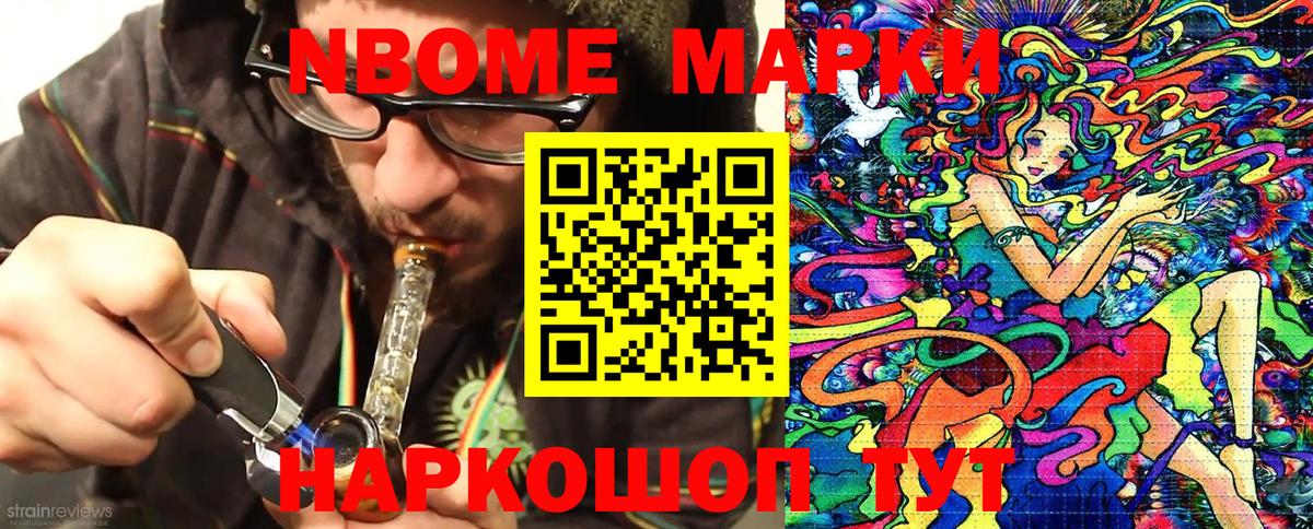 Марки N-bome  Марки 25I-NBOMe 1,5мг  Вход с VPN  Кемерово 