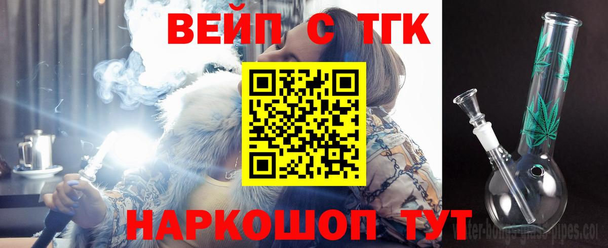 Кемерово  Дистиллят ТГК жижа  Вход с VPN  ТГК вейп с тгк 